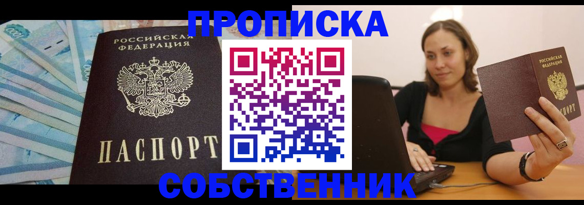 временная регистрация гарантия в Миньяре