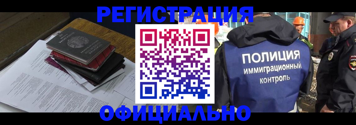 прописка регистрация в Миньяре